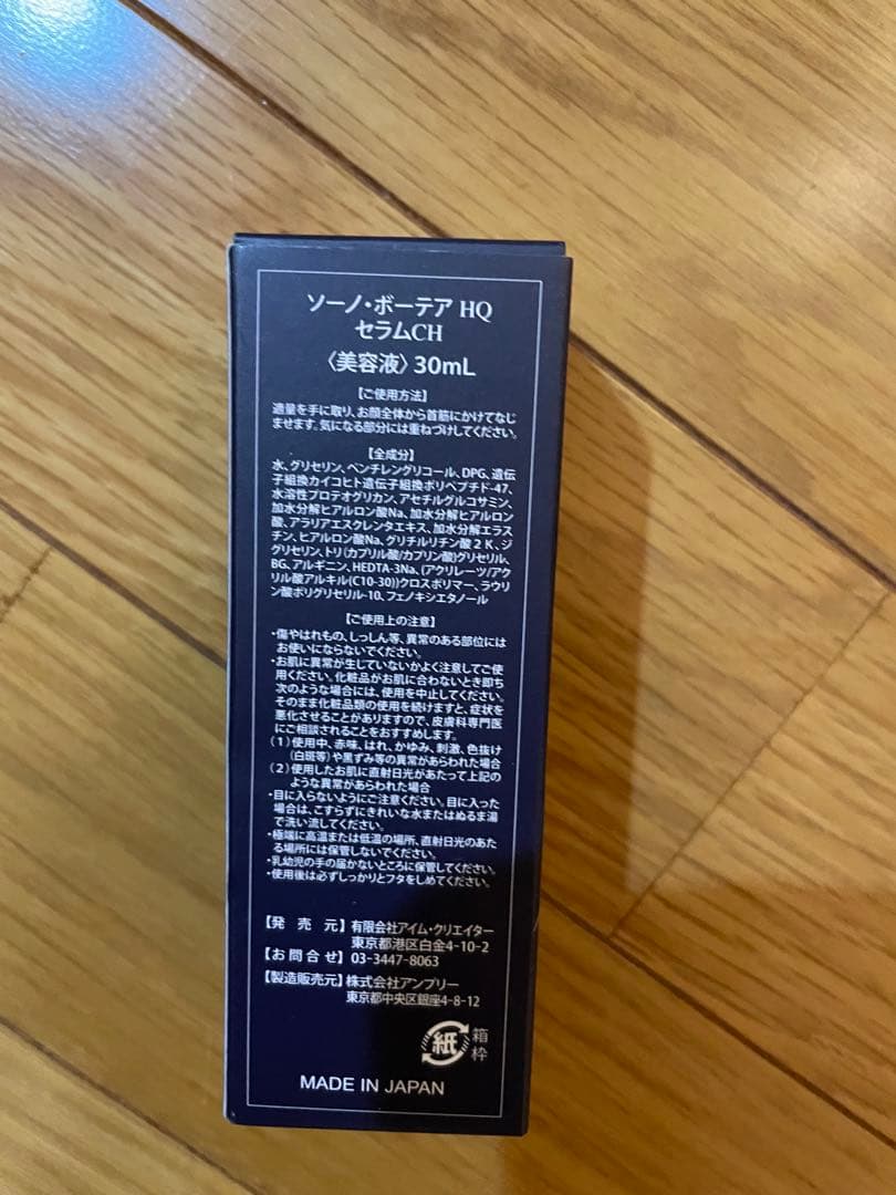 美容液 opal.hikaru