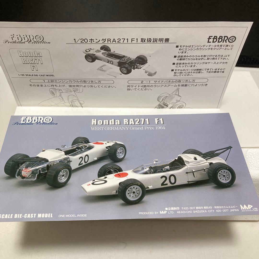 1/20 ホンダ RA271 1964 西ドイツGP ホンダコレクションホール