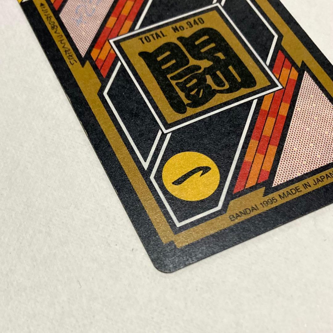 【完全未剥がし】ドラゴンボールZ カードダス／NO.294 超戦士たち／極美品