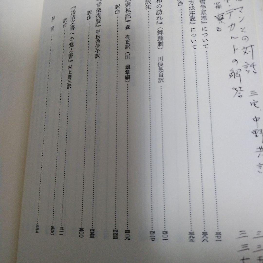 ヴィンテージ 通販本・雑誌・漫画 - 【稀少本全4冊セット】増補版