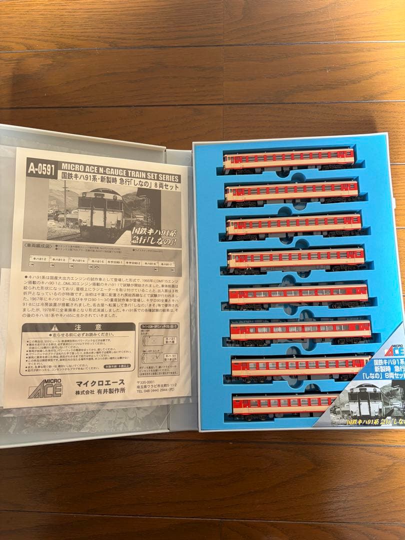 MICRO ACE A-0591 急行「しなの」8両セット nゲージ