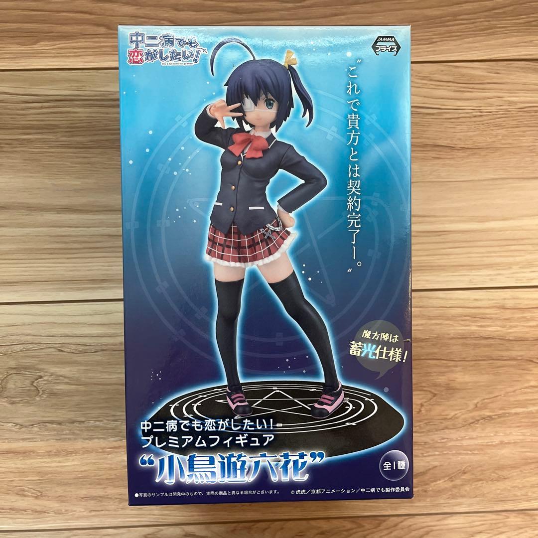 中二病でも恋がしたい！ 小鳥遊六花 プレミアムフィギュア