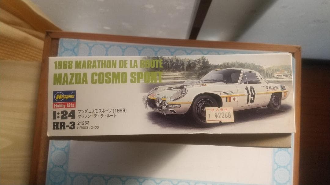 ハセガワ 1/24 マツダコスモスポーツ(1968) マラソン デ・ラ・ルート