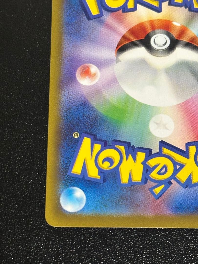 リザードン sar シャイニートレジャー