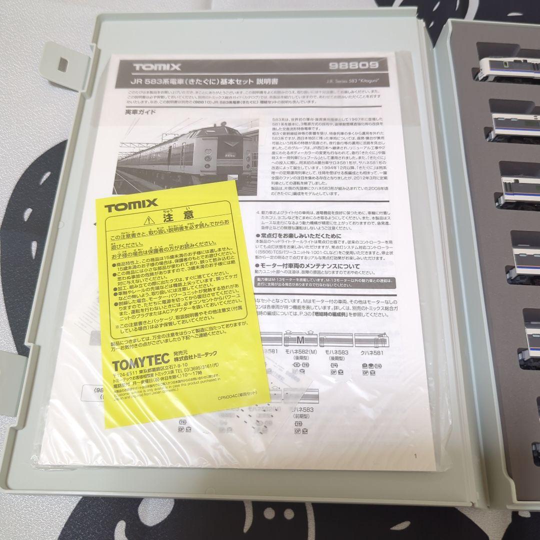 TOMIX JR 583系寝台車 基本セット 98809