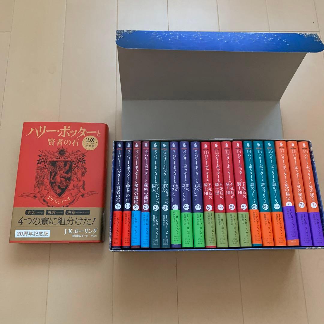 ハリー・ポッター文庫全19巻セット(箱入り) ハリー・ポッター 文庫 全