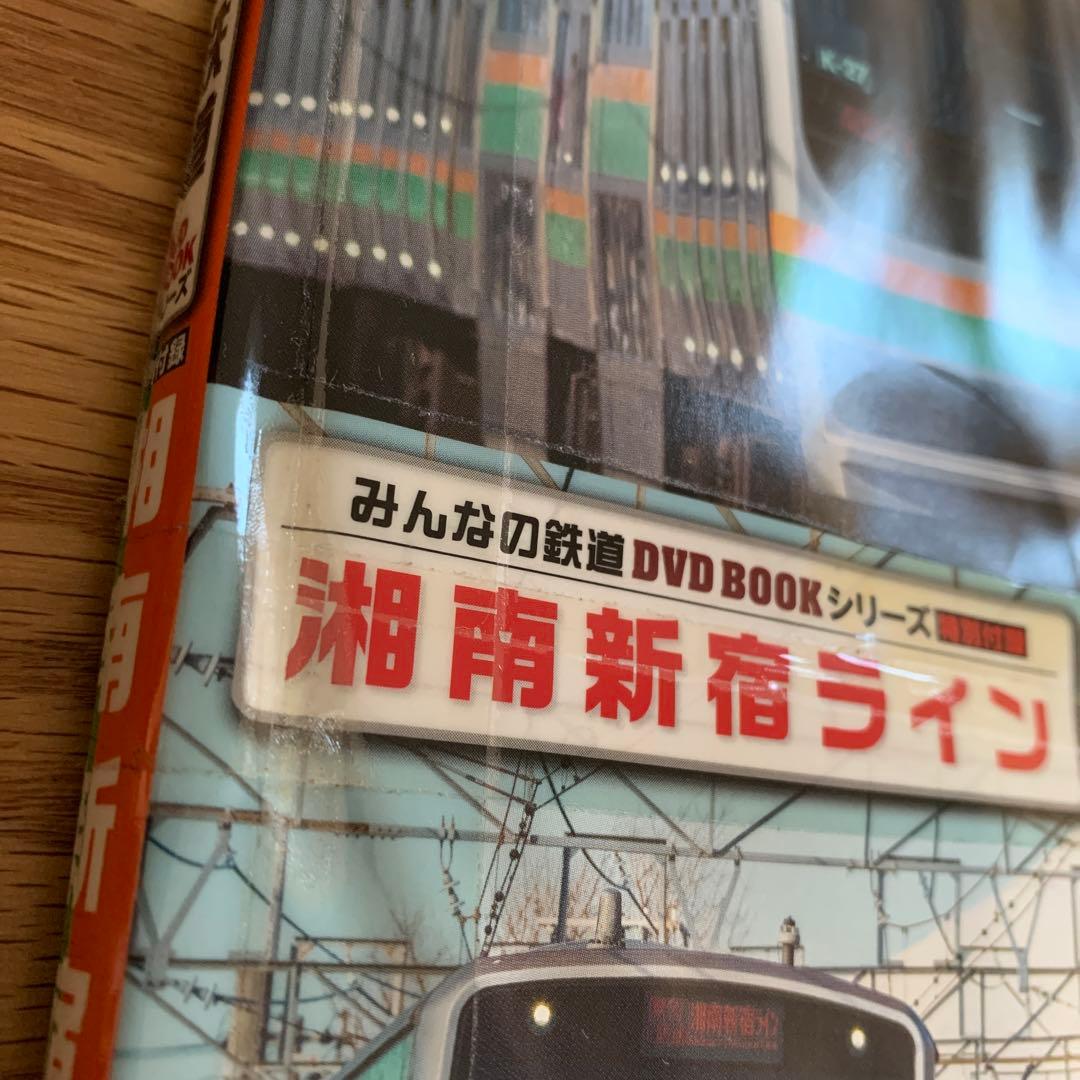 【バラ売り可】みんなの鉄道 DVD BOOKシリーズ　20冊