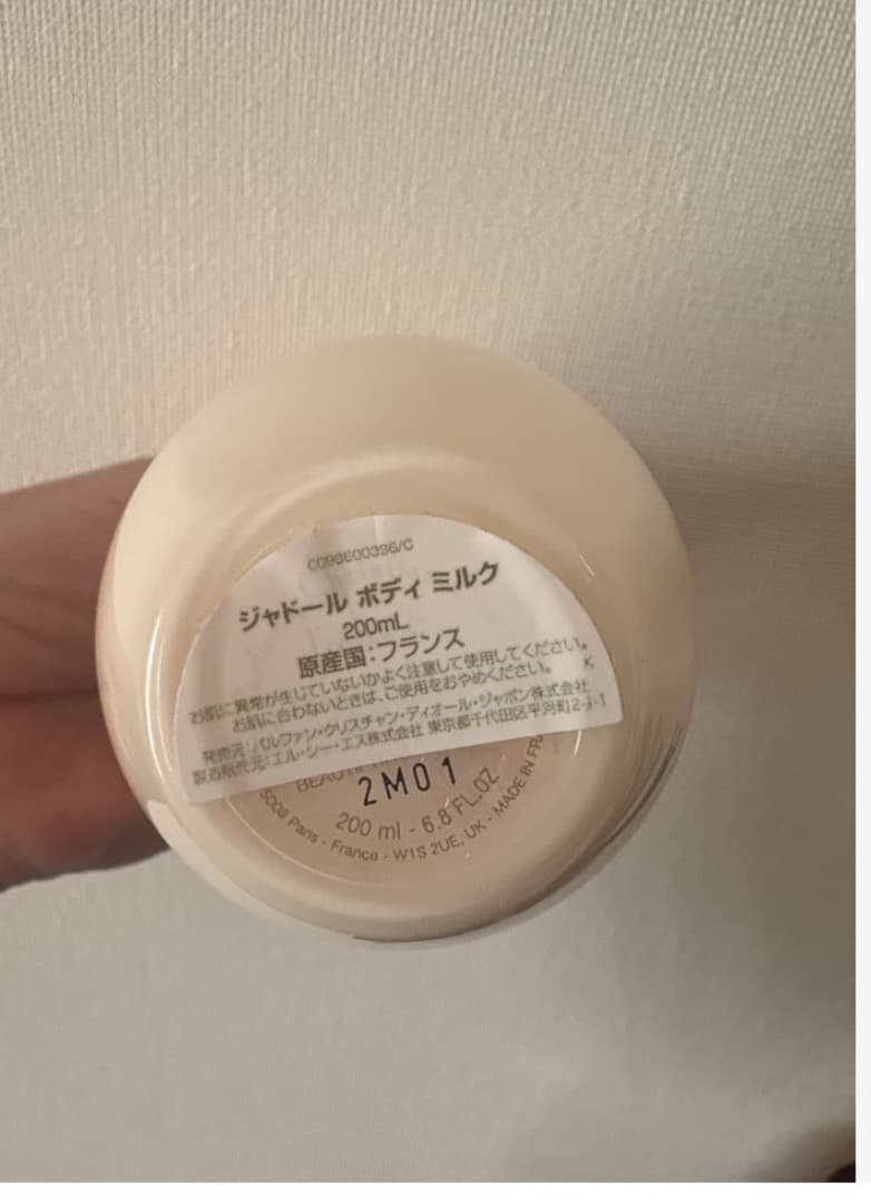 美品　ジャドール ボディミルク 200ml 2点セット