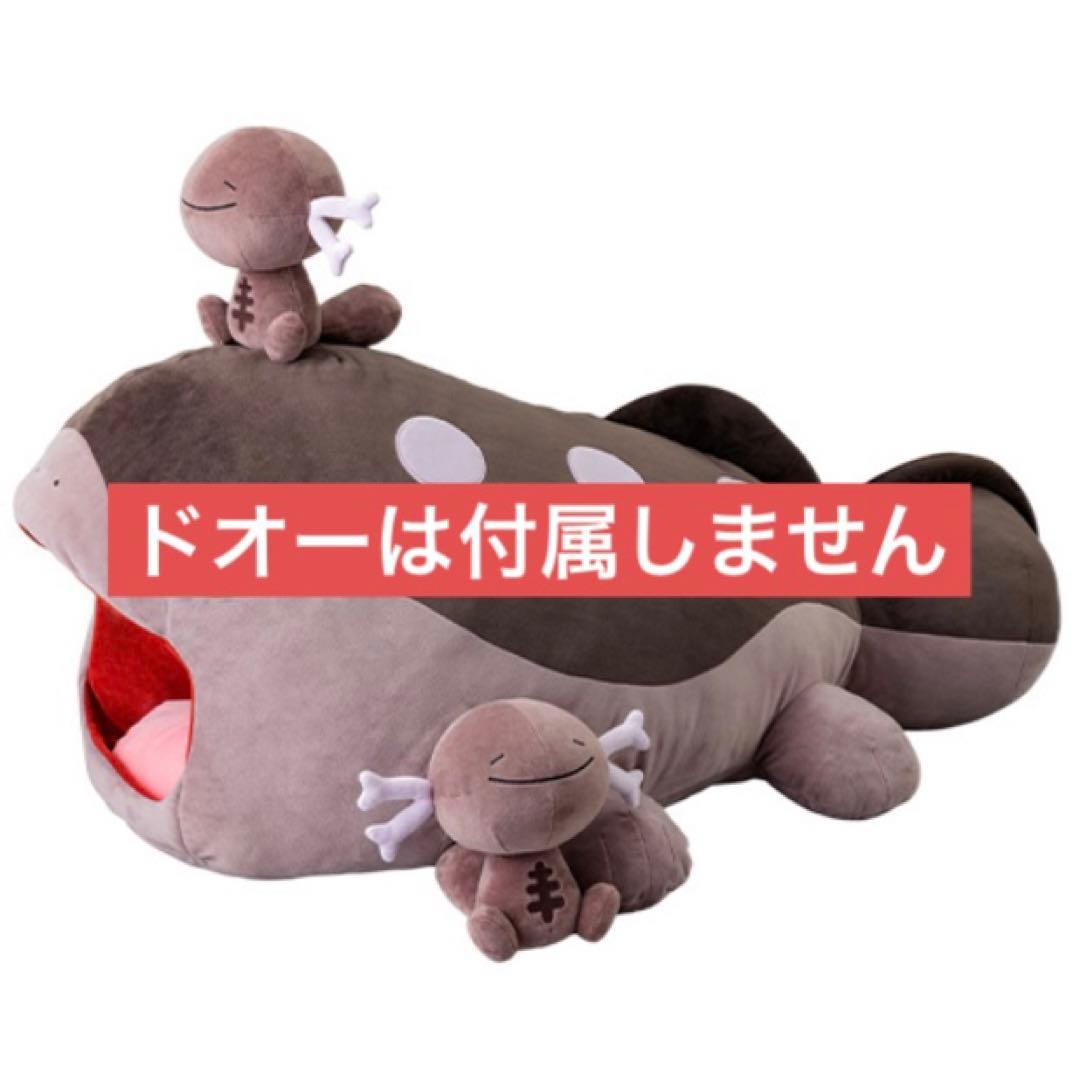 いっしょにあくび… いやされドオーぬいぐるみ