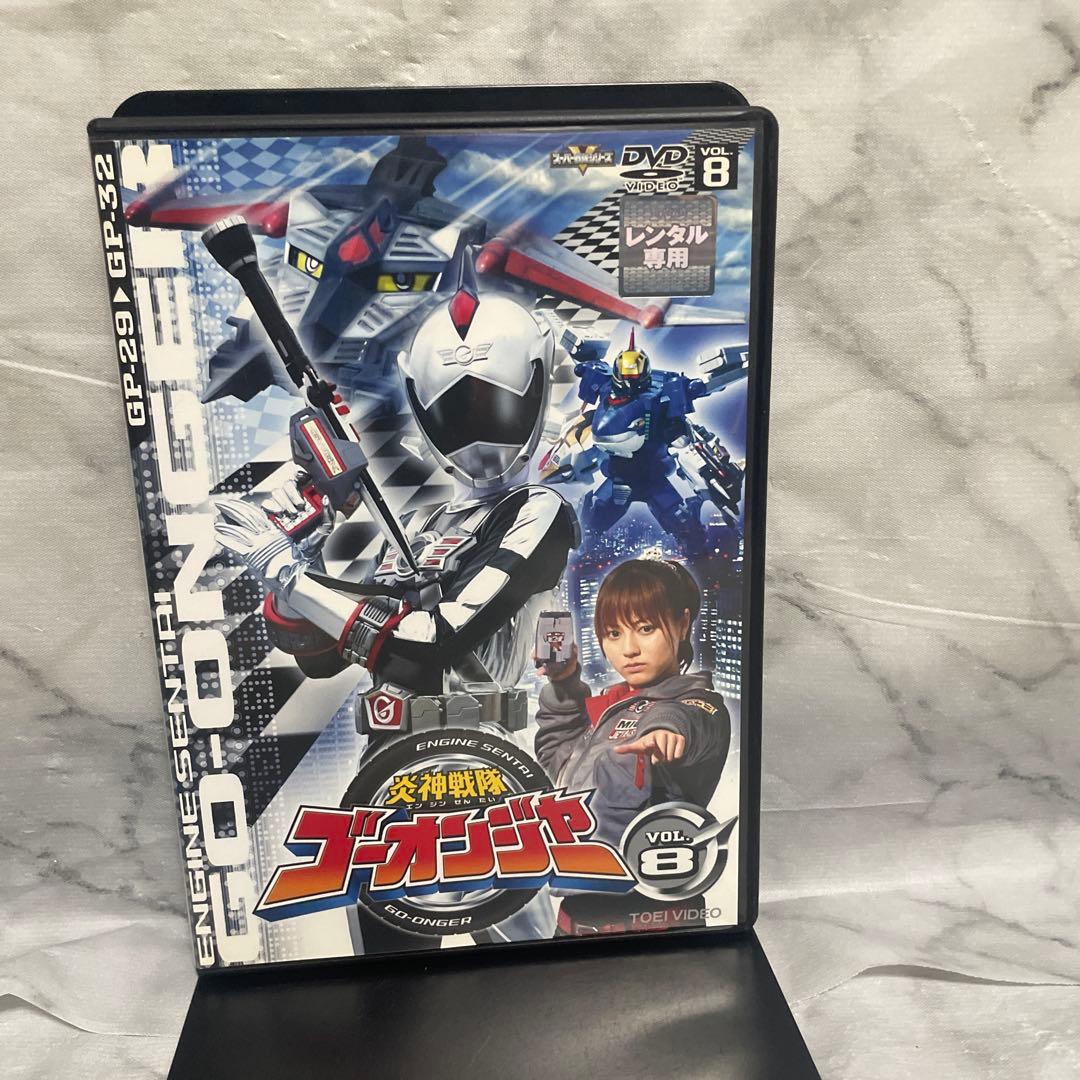 炎神戦隊ゴーオンジャー vol.8 レンタル落ちDVD - メルカリ
