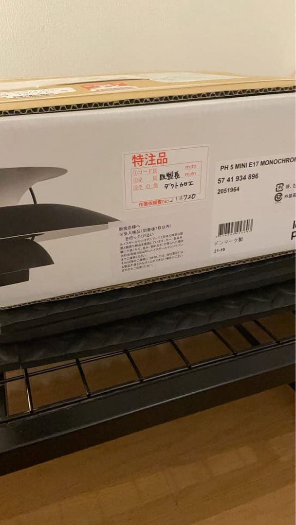 らいとくん様 ph5mini ルイスポールセン 正規代理店購入品