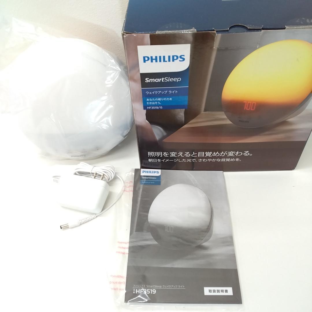 若《LEFSE》フィリップス　Philips　光目覚まし時計　未使用品