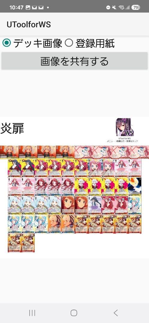 WS ゾンビランドサガ デッキ 炎扉　運命へのリベンジSR7枚入り