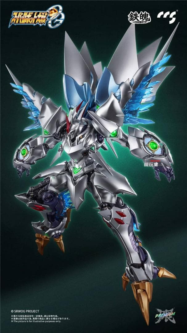 CCSTOYS 鉄魄シリーズ スーパーロボット大戦OG サイバスター 精霊憑依版