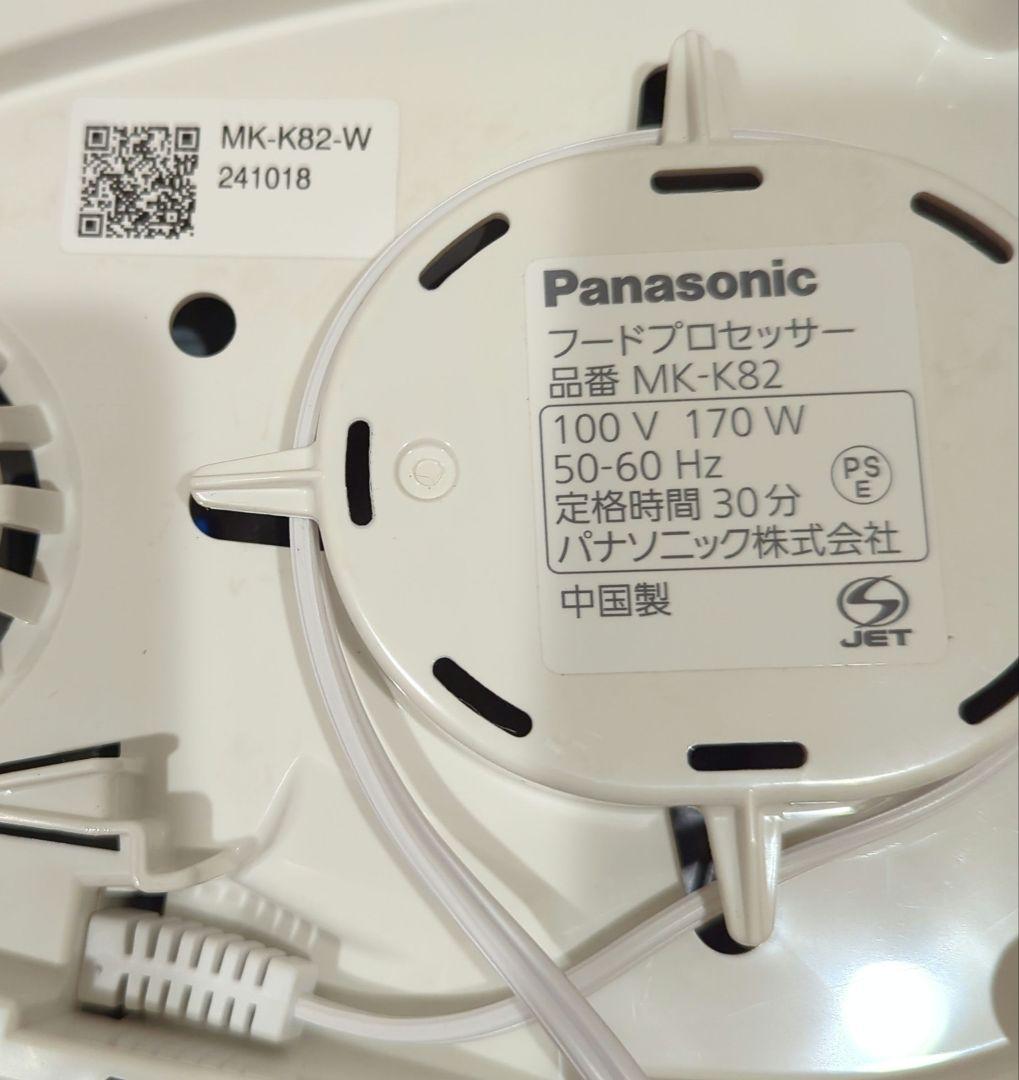 Panasonic　フードプロセッサー　MK-K82-W　パナソニック