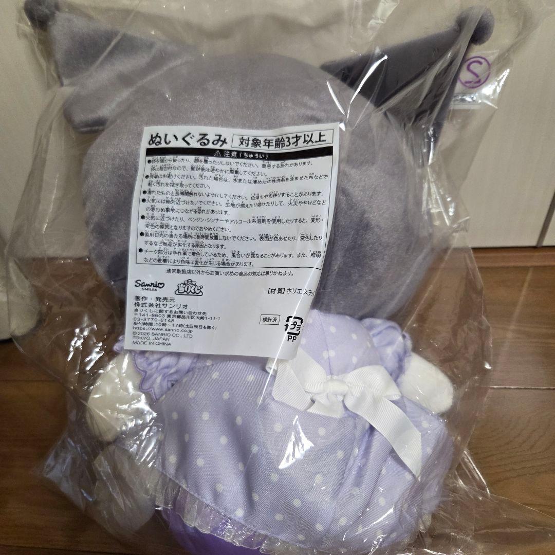 クロミくじ　７点セット