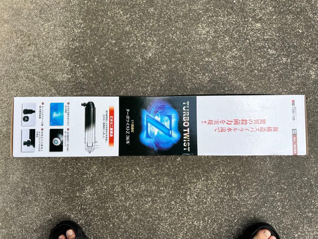 【殺菌等】ターボツイストZ 36W -カミハタ