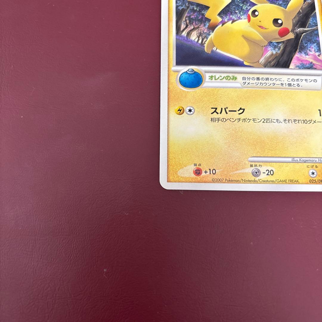 ピカチュウ　025/DP-P