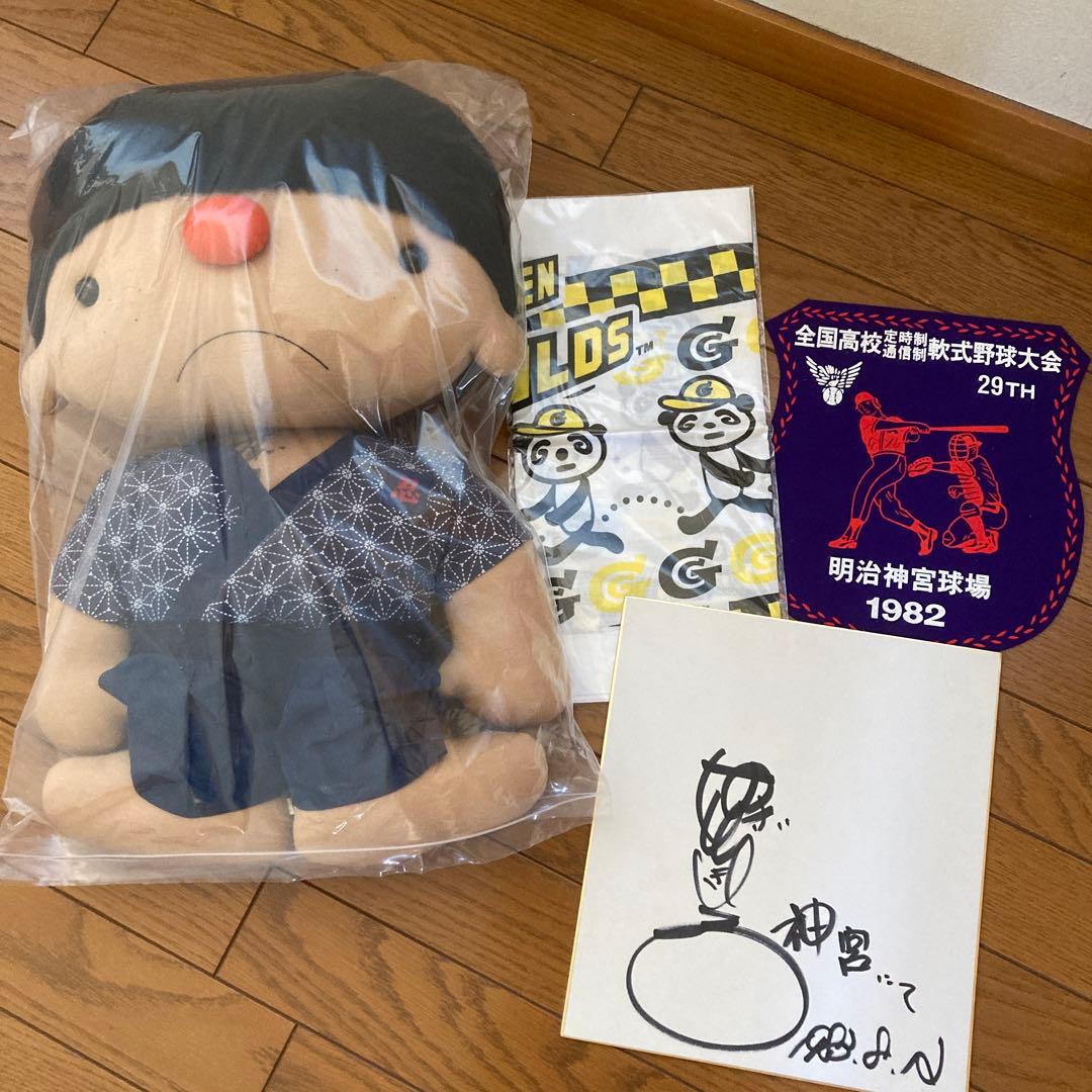 希少非売品 萩本欽一、バースデー記念品