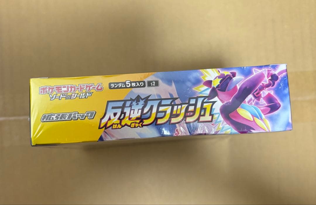 【本日最終値下げ】ネットオリパ産　反逆クラッシュ　box 未開封　シュリンク付き