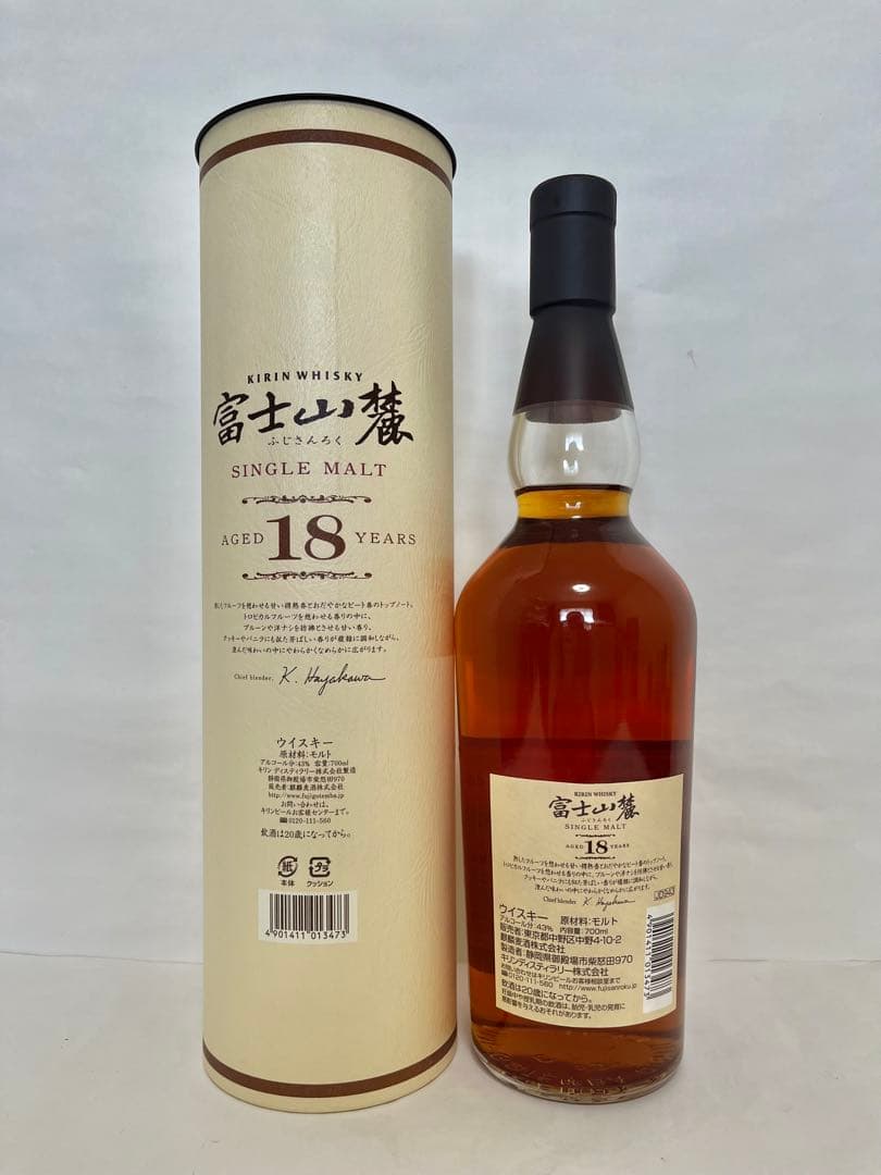 新品】富士山麓 18年 キリンウイスキー 終売品 シングルモルト