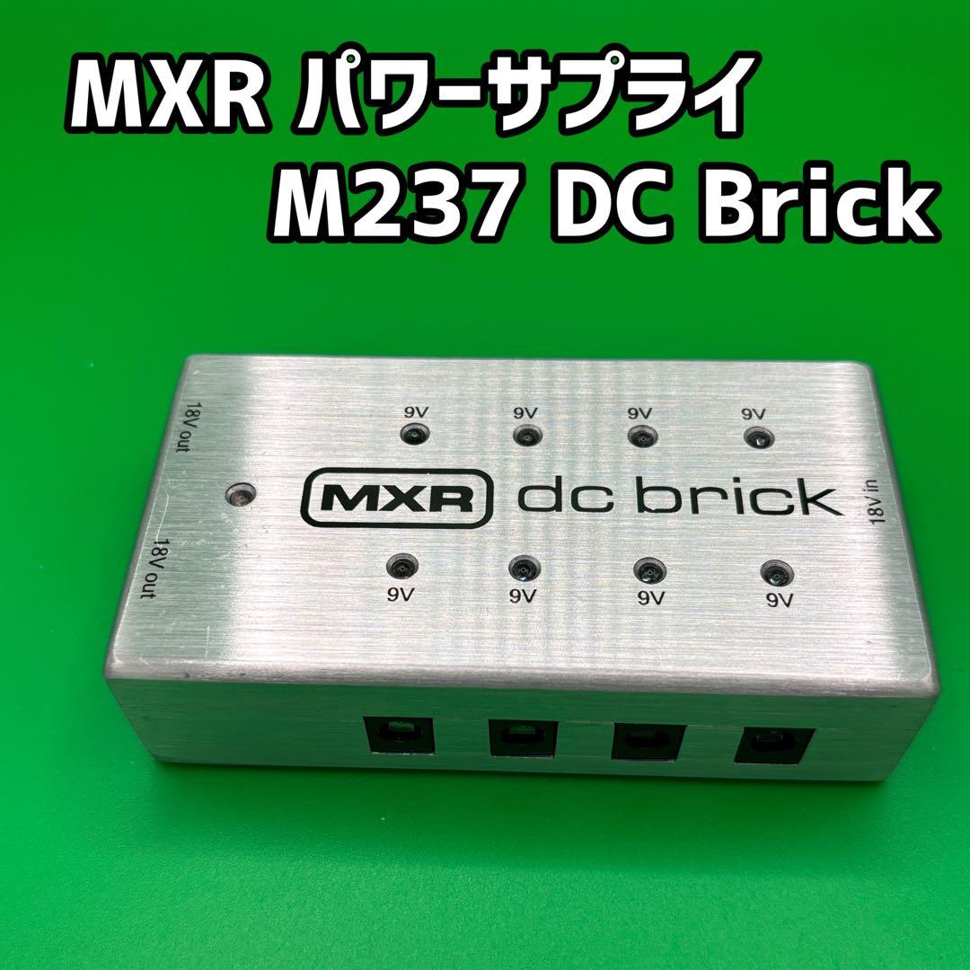 MXR M237 DC Brick パワーサプライ - メルカリ
