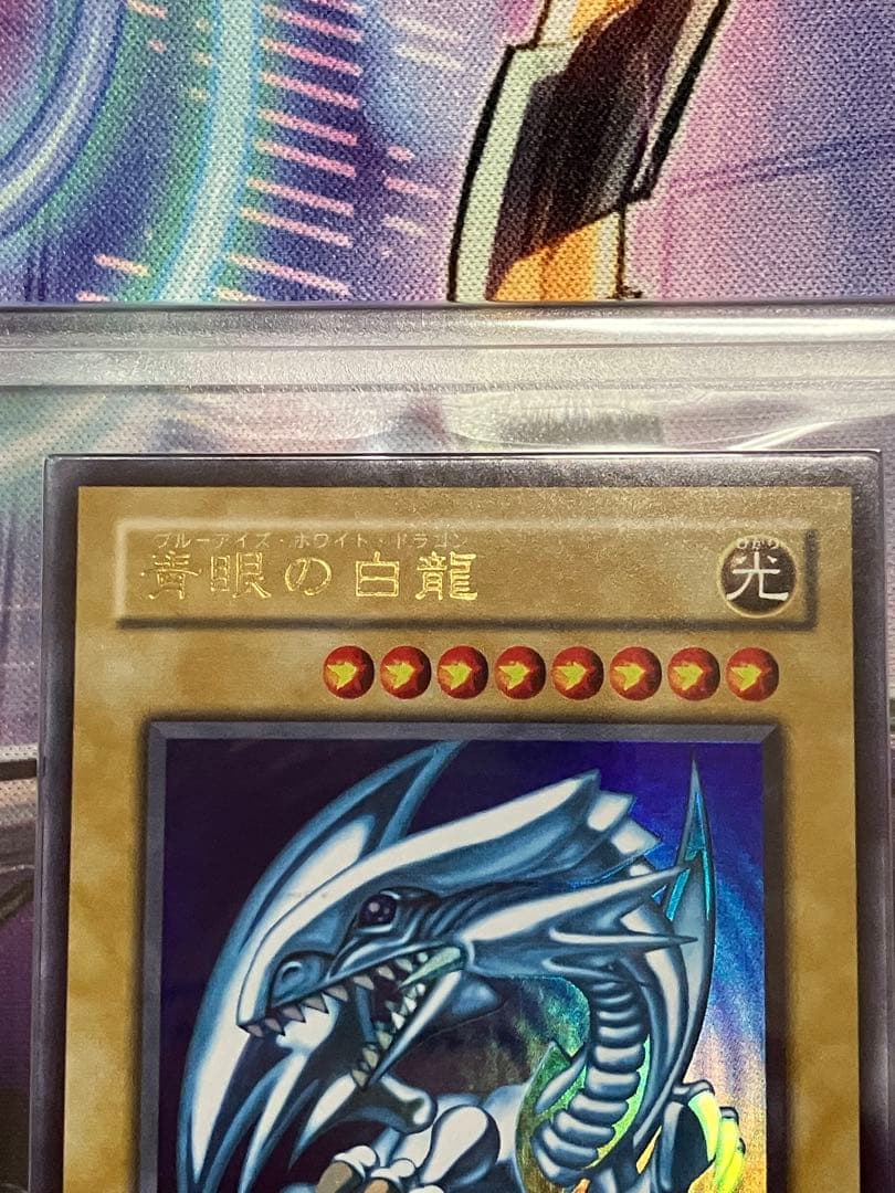遊戯王　青眼の白龍　２期　ウルトラ　ars9