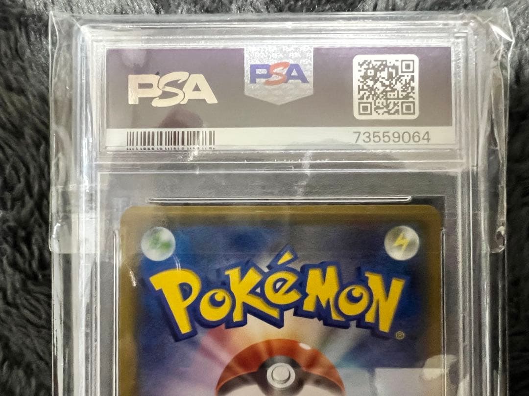 ウツロイドGX SR PSA10