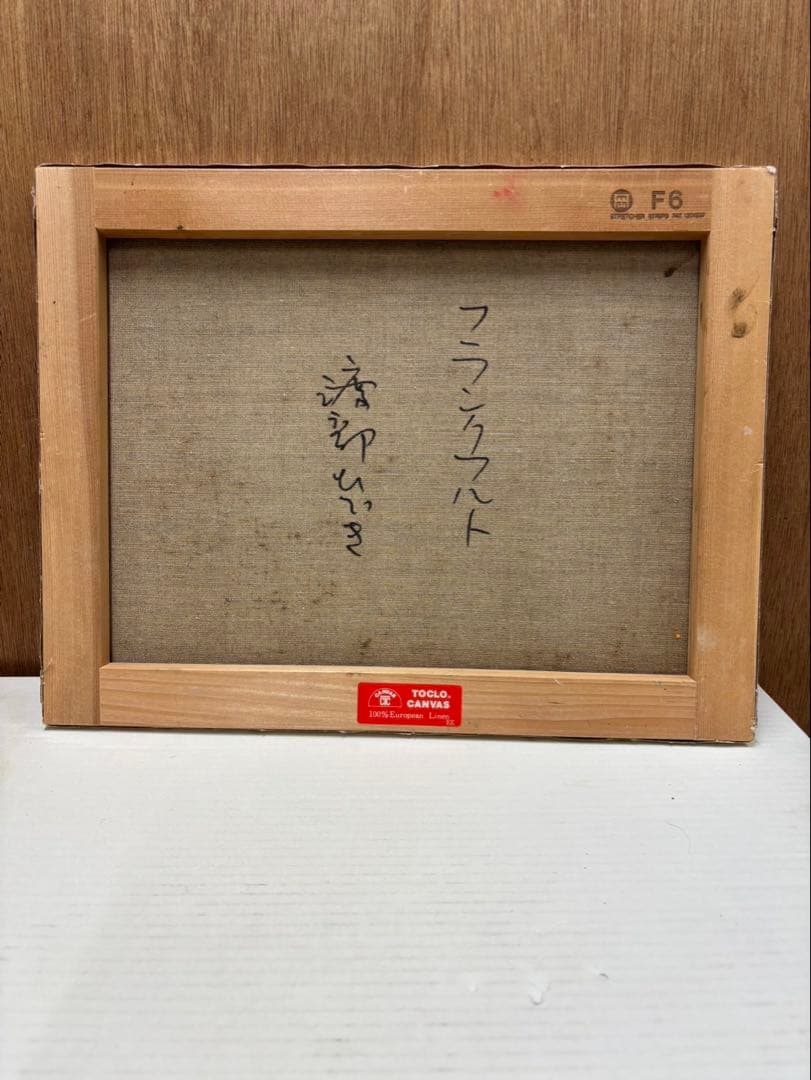 油絵 渡部ひでき F6 フランクフルト