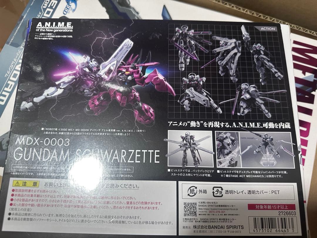ROBOT魂 MDX-0003 ガンダム・シュバルゼッテ ver