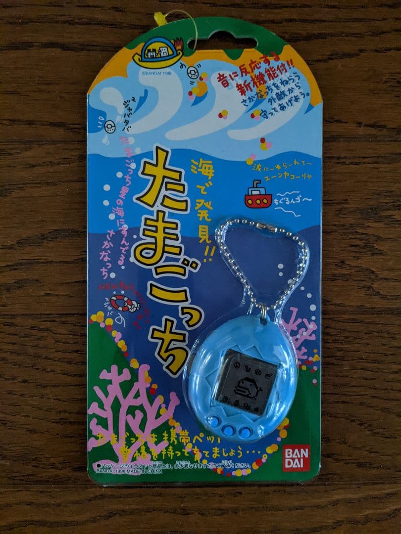 海で発見!! たまごっち 海で発見！たまごっち あしぎょっち カードの通販