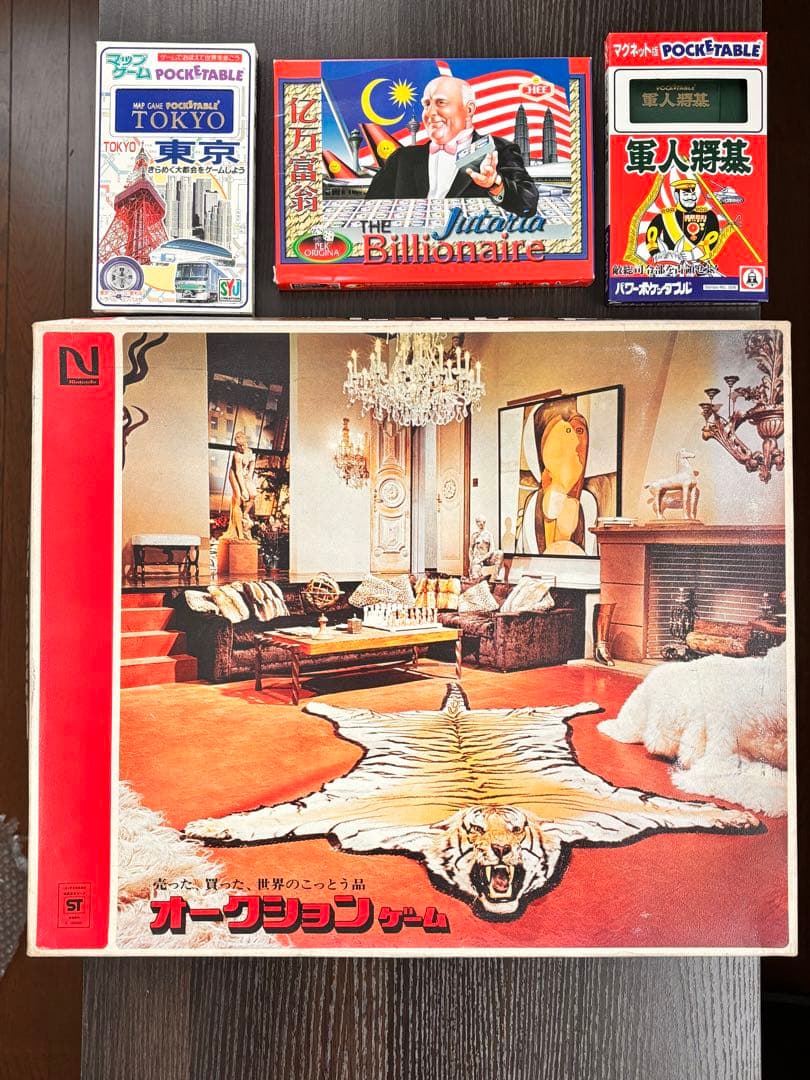 未使用品・激レア)ニンテンドー　ボードゲーム『オークションゲーム』おまけ付き 2026年最新】Yahoo!オークション - その他(ボードゲーム ゲーム)の中古