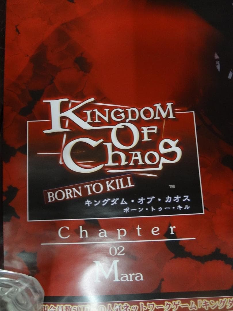 『キングダムオブカオス』Kingdom of Chaos　　非売品ポスター