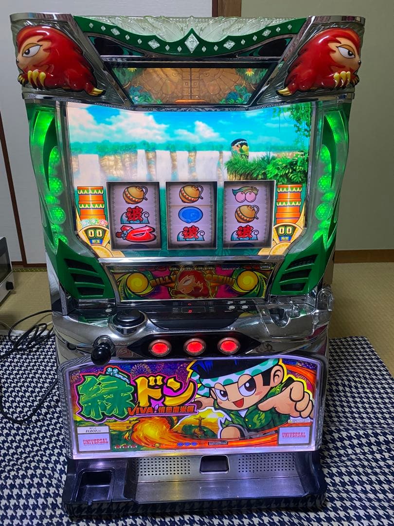 緑ドン VIVA!情熱南米編 防音仕様 不要機付 パチスロ実機 5号機 決まりました】コイン不要機付き 緑ドン VIVA! 熱南米編 実機 パチンコ