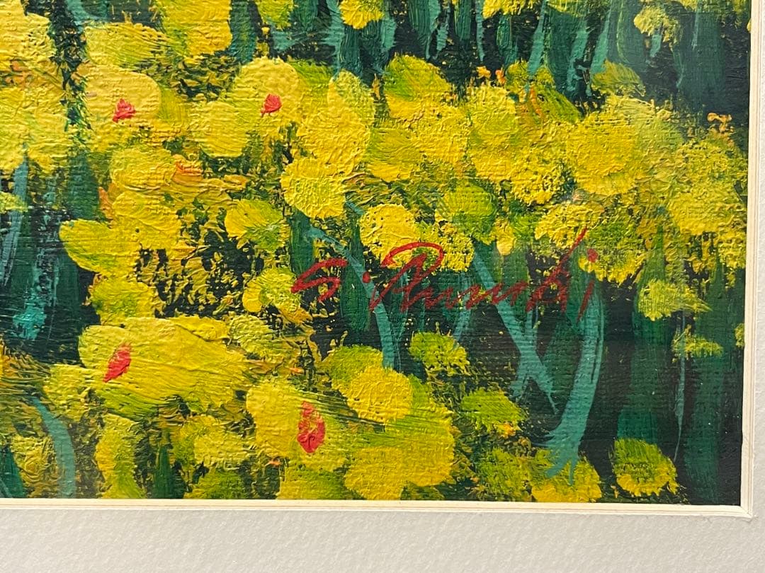 真作 油彩 流月真一 水仙と飯豊山 風景画 肉筆 油絵 額装