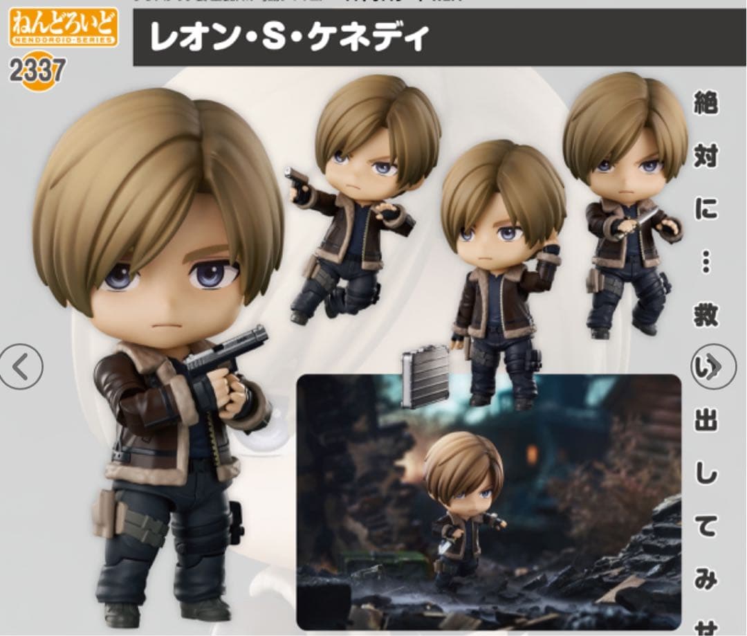 ねんどろいど バイオハザード RE:4 レオン・S・ケネディ フィギュア