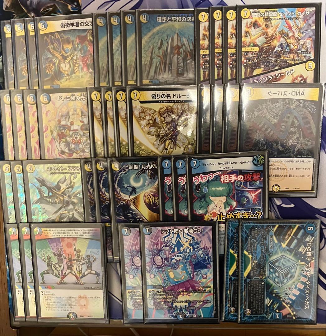 デュエマ CS優勝 デッキ 逆アポロデッキ 逆アポロ デッキ 2024年 逆