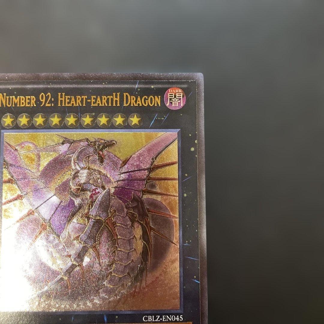 遊戯王英語版 No.92 偽骸神龍ハートアースドラゴン レリーフ CBLZ 1v