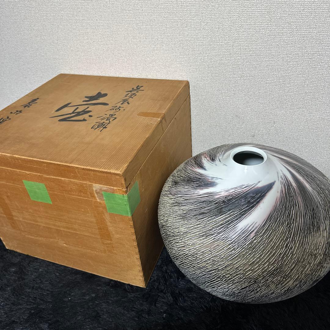 陶芸 泰明窯 前田泰明 壺 壷 花器 花瓶 辰砂 呉須辰砂渦潮 陶器