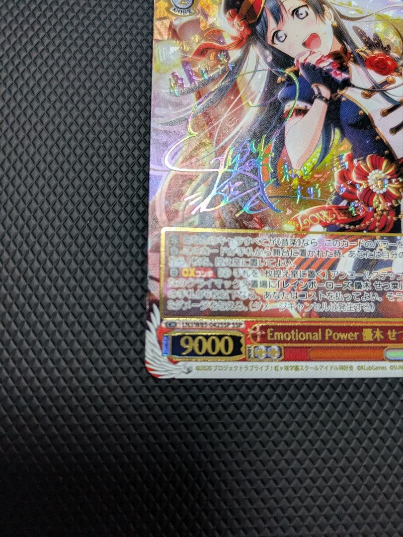 【WS】Emotional Power 優木せつ菜【SSP】 サイン入 虹ヶ咲