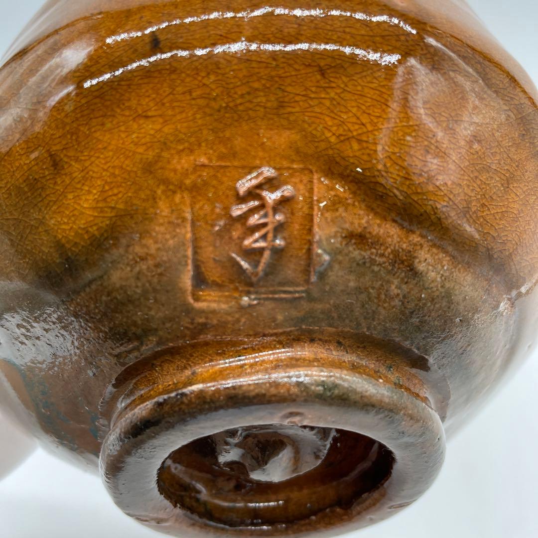 十代大樋長左衛門 大樋年郎 大樋焼 飴色茶碗 - メルカリ