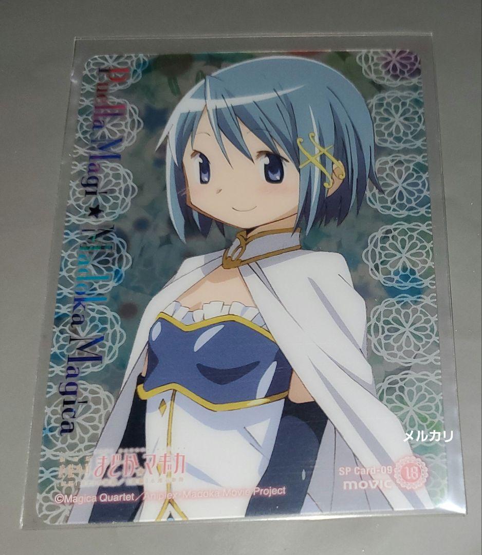 魔法少女まどか☆マギカ まどマギ さやか ムービック SP クリアカード 魔法少女まどか☆マギカ クリアファイル 美樹さやか（パーカー