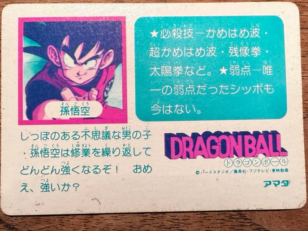 【ウィル】初期DRAGON BALLカードダス28枚セットおまけ付き悟空