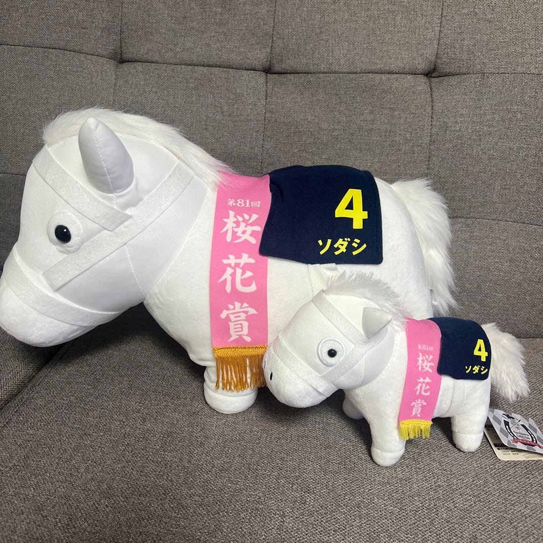 ソダシ サラブレッドコレクション ぬいぐるみセット