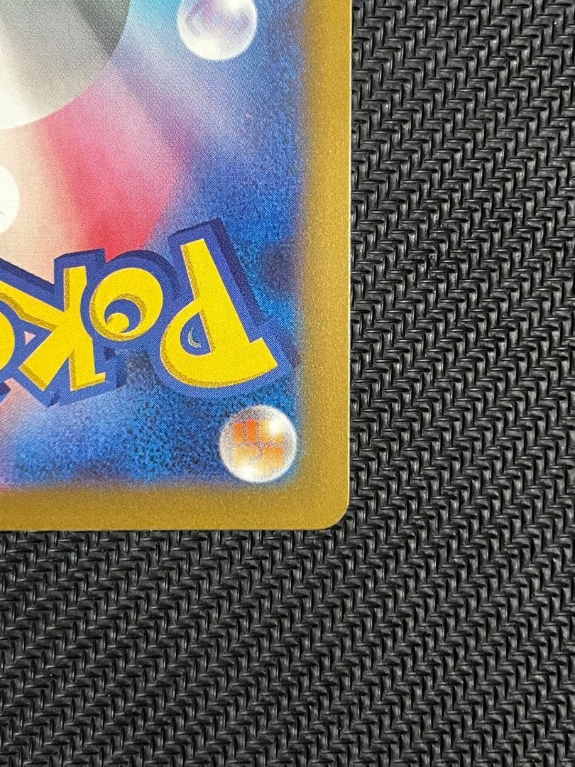 メガカイリューex SAR 即スリーブ　ワンオーナー品　ポケモンカードゲーム