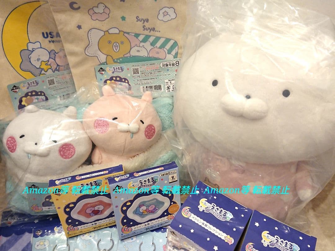 うさまる  一番くじ  ぬいぐるみ  ミニまくら  ブランケット  巾着