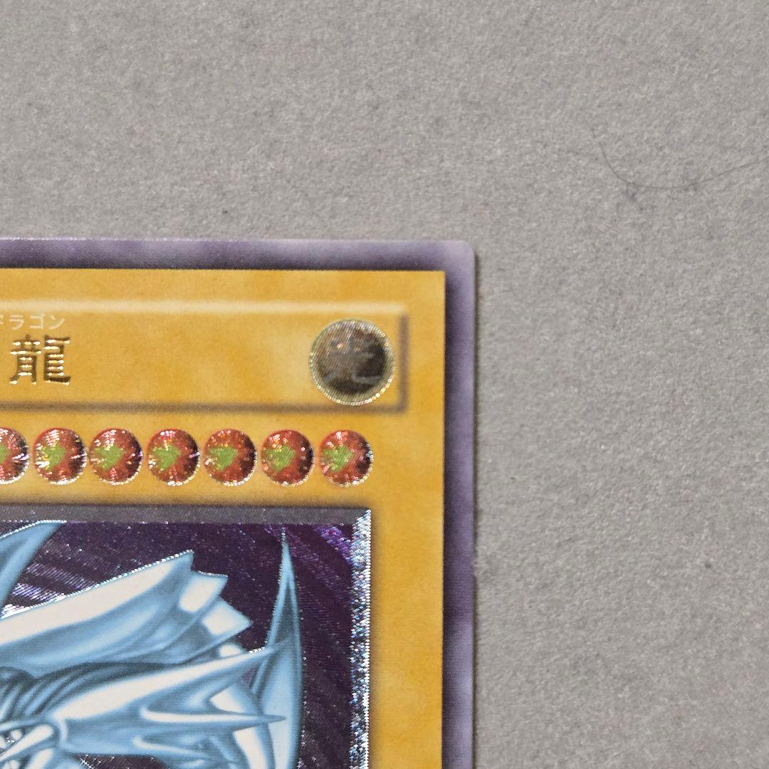 青眼の白龍 初期 アルティメット レリーフ SM-51 コレクター向け