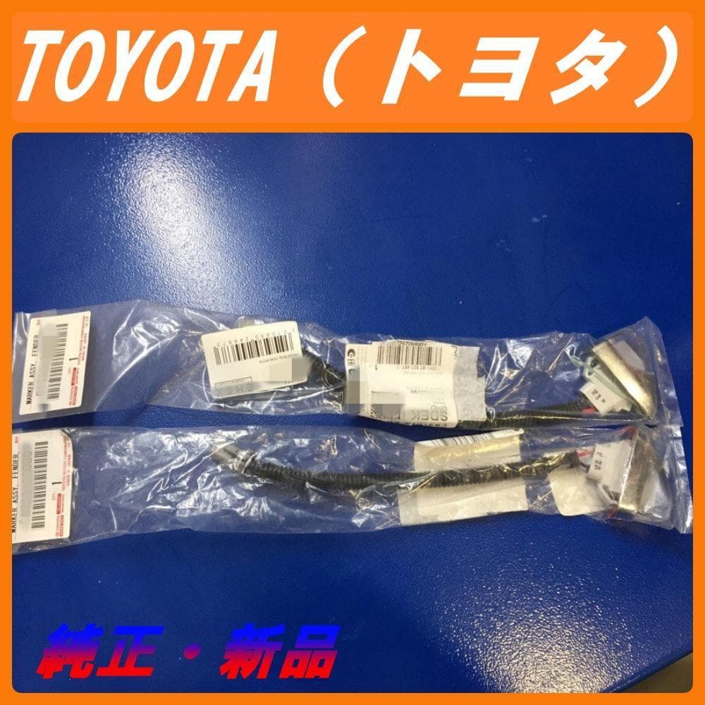 トヨタマークII クレスタ JZX100フェンダーマーカーランプユニット 363