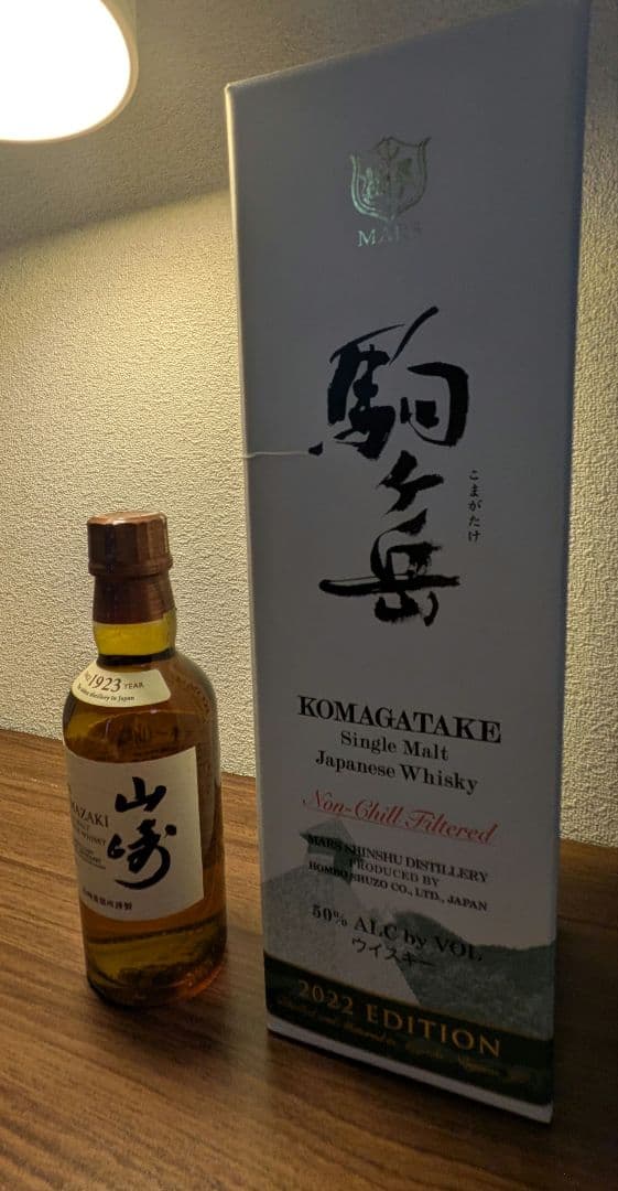 駒ヶ岳 シングルモルトウイスキー 2022年 山崎 シングルモルトウィスキー シングルモルト駒ヶ岳 2022 エディション 700ml 【箱入り】