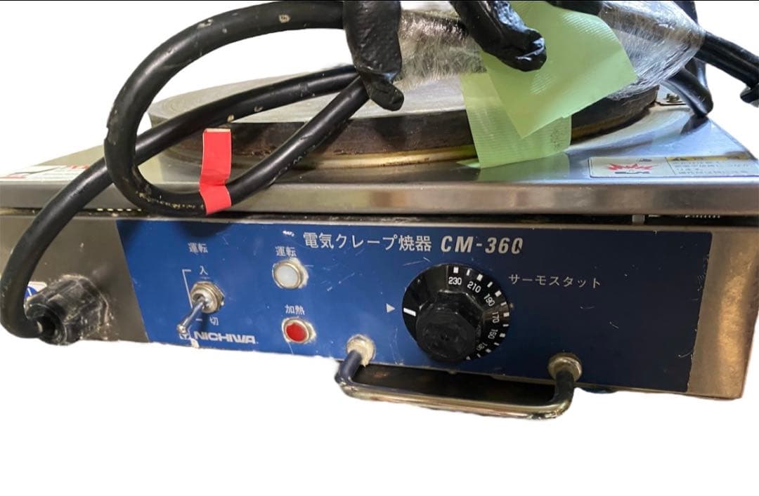 ニチワ 電気 クレープ焼器 100V CM-360 NICHIWA ma126